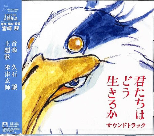 Hisaishi, Joe: The Boy and The Heron - Original Soundtrack