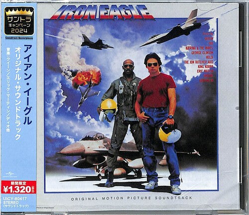 Iron Eagle - O.S.T. - Limted Edition: Iron Eagle (Original Soundtrack) - Limted Edition