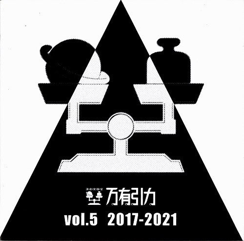 Seazer, Ja: Banyuuinryoku Vol. 5 2017-2021
