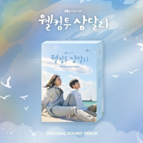 Welcome to Samdal-Ri - Jtbc Drama O.S.T.: Welcome To Samdal-Ri - JTBC Drama Soundtrack - incl. 80pg Booklet, Bookmark, 8 Photocards, 2 Postcards, Calendar + Poster