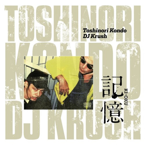 DJ Krush / Toshinori Kondo: Ki-Oku Memorial Release for the 3rd Anniversary of Toshinori Kondo