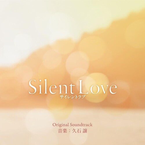 Hisaishi, Joe: Silent Love (Original Soundtrack)
