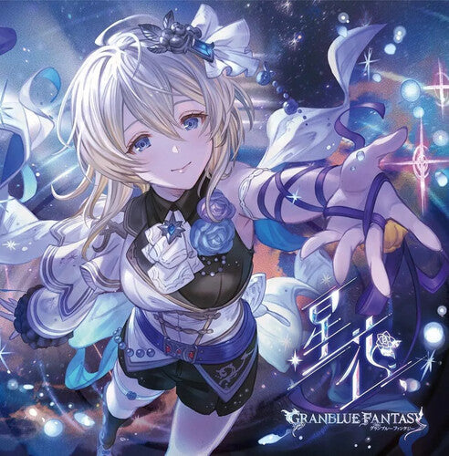 Granblue Fantasy: Granblue Fantasy - New Character Song