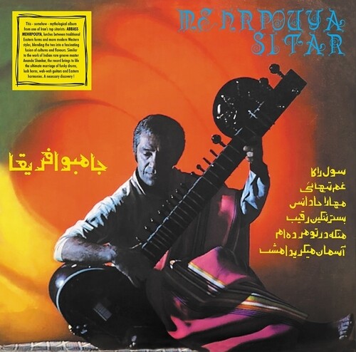 Mehrpouya, Abbass: Mehrpouya Sitar