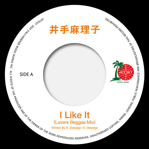 Ide, Mariko: I Like It (Lovers Reggae Mix) / I Like It