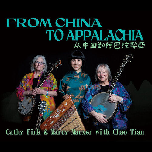 Fink, Cathy / Tian, Chao / Marxer, Marcy: From China To Appalachia