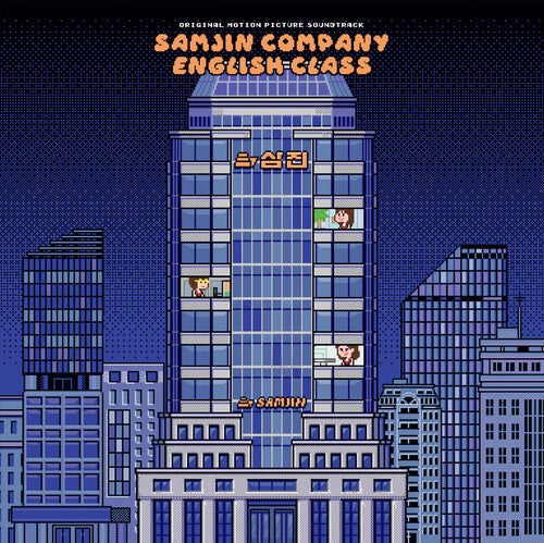 Dalparan: Samjin Company English Class (Original Soundtrack)