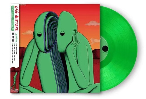 Dou, Leah: GSG Mixtape - Limited Transparent Green Vinyl