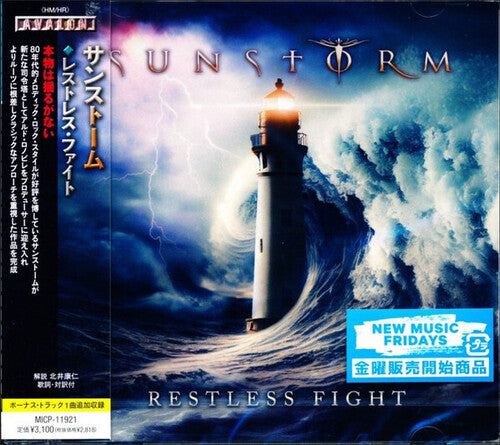 Sunstorm: Restless Fight - incl. Bonus Tracks