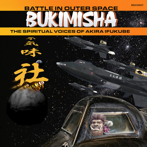 Bukimisha: Battle In Outer Space