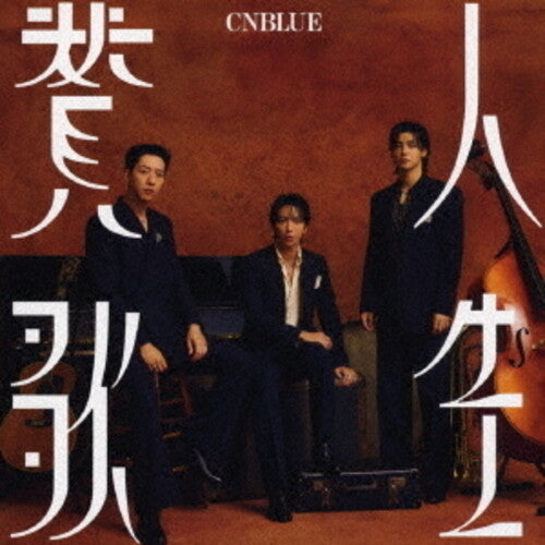 CNBLUE: Jinsei Sanka - Regular Edition