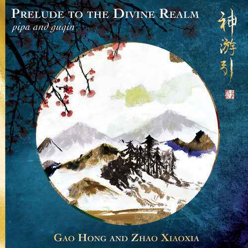 Hong, Gao / Xiaoxia, Zhao: Prelude to the Divine Realm - Pipa & Guqin