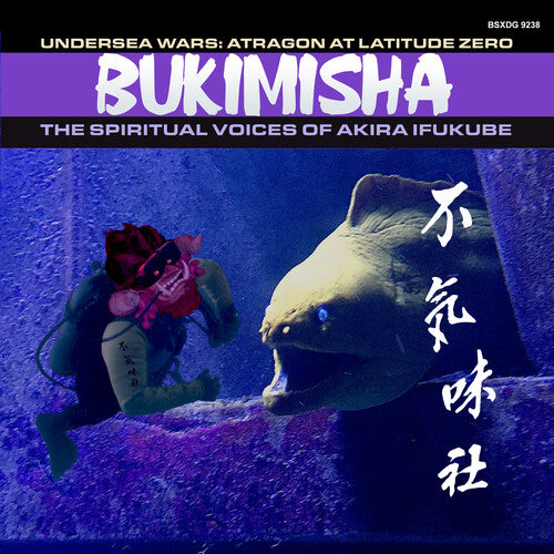 Bukimisha: Undersea Wars