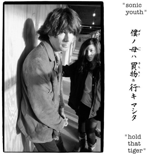 Sonic Youth: Hold That Tiger