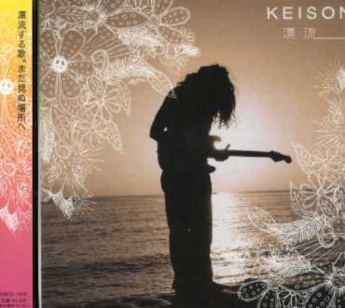 Keison: Hyouryuu (Mini LP Sleeve)