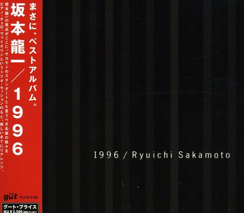 Sakamoto, Ryuichi: 1996 (Mini LP Sleeve)