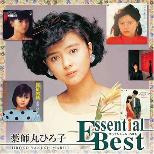 Yakushimaru, Hiroko: Essential Best Yakushimaru Hiroko