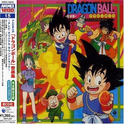 Various Artists: Animex Dragon Ball Ongakushu