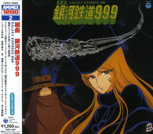 Galaxy Express 999: Suite