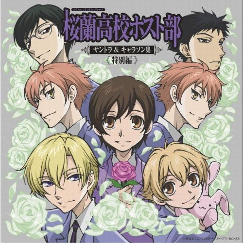 Various Artists: Ouran Koko Host Club