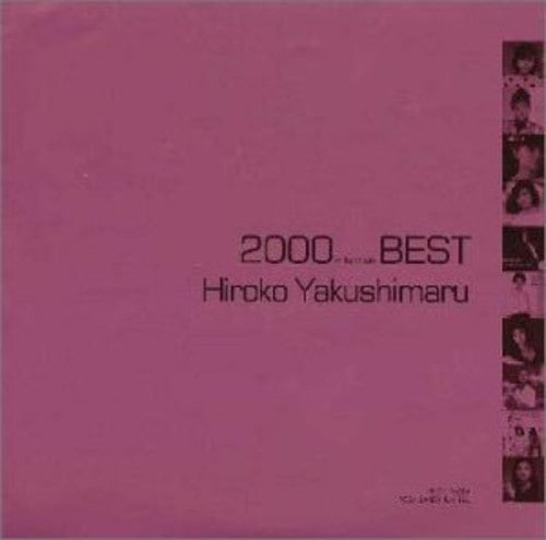 Yakushimaru, Hiroko: 2000 Millennium Best