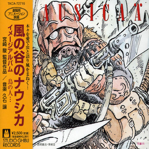 Nausicaa of the Valley of Wind Image Album / O.S.T: Nausicaä of the Valley of Wind (Image Album) (Original Soundtrack)