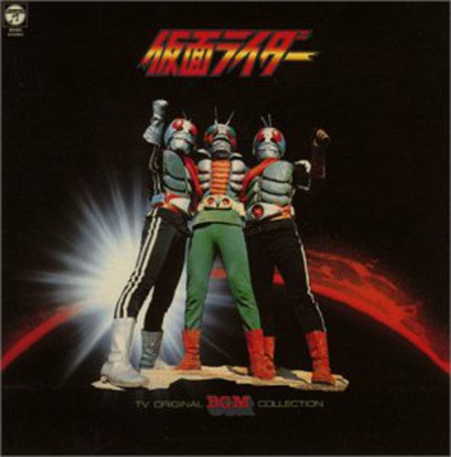 Masked Rider: Animex 1200: BGM Collection