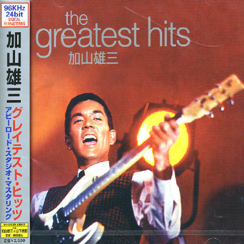 Kayama, Yuzo: Greatest Hits