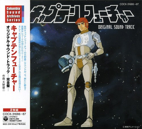 Captain Future / O.S.T.: Captain Future (Original Soundtrack)