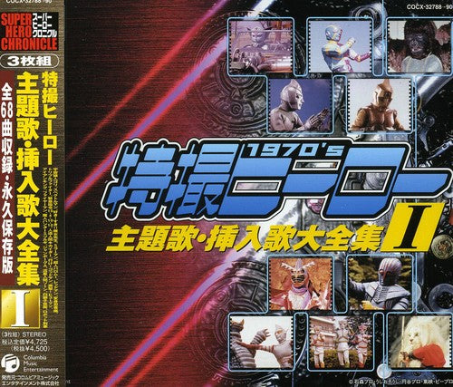 Tokusatsu Hero Theme Song Chronicle V.1 / O.S.T.: Tokusatsu Hero Theme Song Chronicle V.1 (Original Soundtrack)