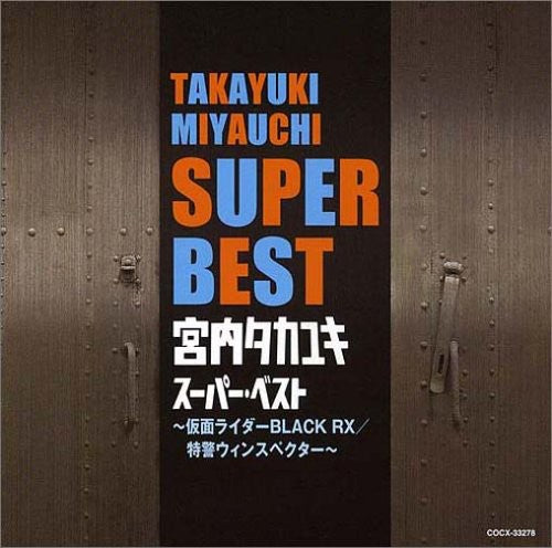 Miyauchi, Takayuki: Miyauchi Takayuki Best