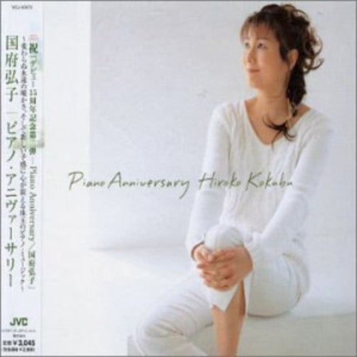 Kokubu, Hiroko: Piano Anniversary