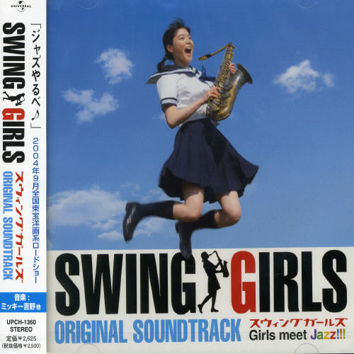 Swing Girls / O.S.T.: Swing Girls (Original Soundtrack)