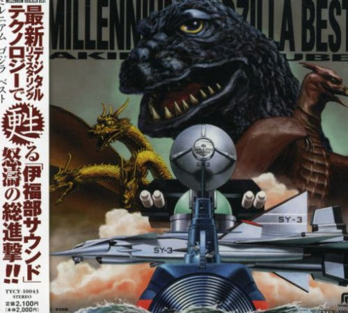 Millennium Godzilla Best / O.S.T.: Millennium Godzilla Best (Original Soundtrack)