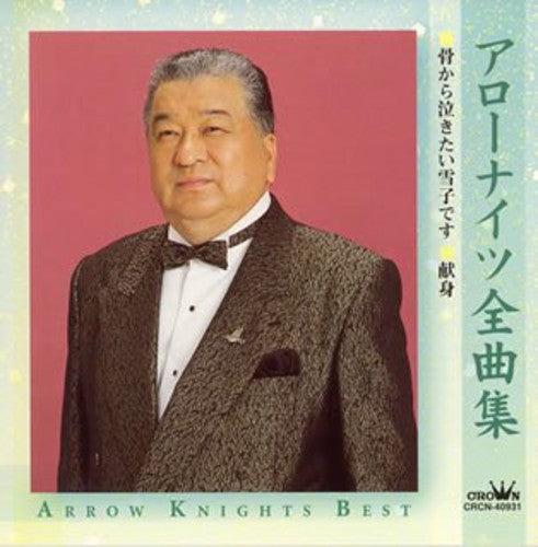 Arrow Nights: Arrow Nights Zenkyokushu