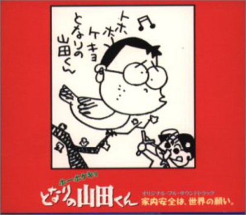 Yamadake No Saijiki / O.S.T.: Yamadake No Saijiki (Original Soundtrack)