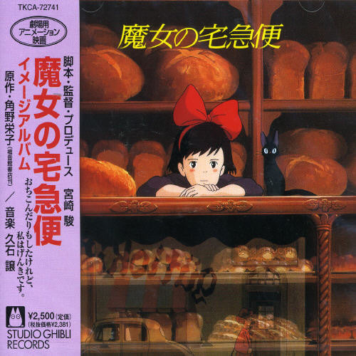 Kiki's Delivery Service: Image Album / O.S.T.: Kiki's Delivery Service: Image Album (Original Soundtrack)