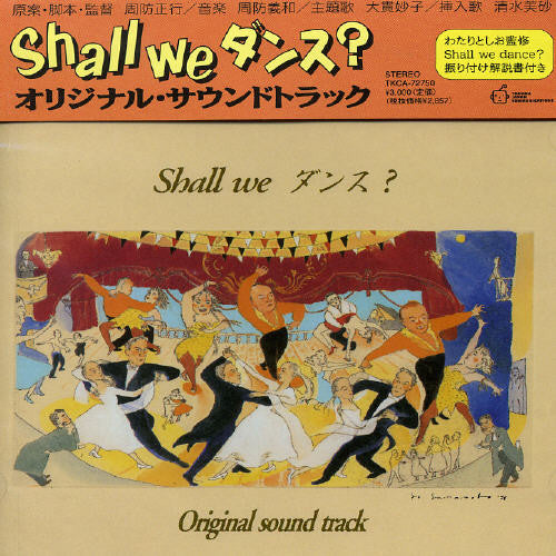 Shall We Dance? / O.S.T.: Shall We Dance? (Original Soundtrack)