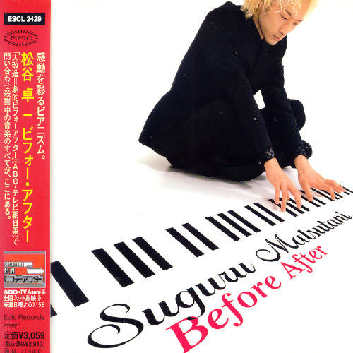 Matsutani, Suguru: Before After