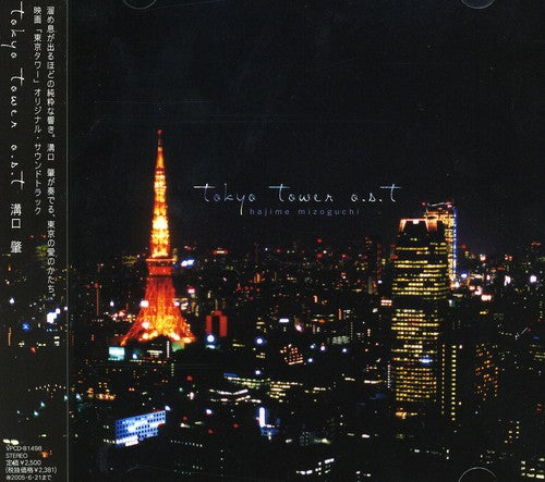 Various Artists: Tokyo Tower (Hajime Mizoguchi)