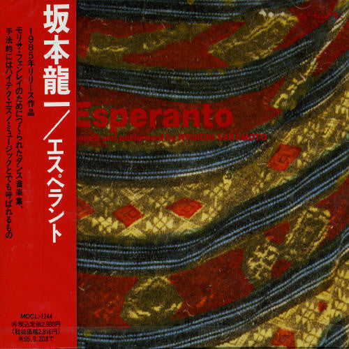 Sakamoto, Ryuichi: Esperanto