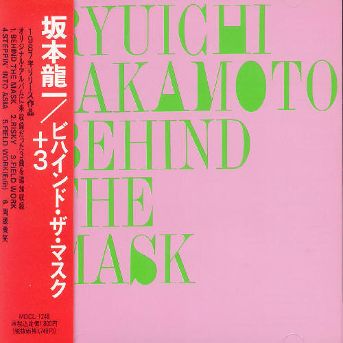 Sakamoto, Ryuichi: Behind the Mask