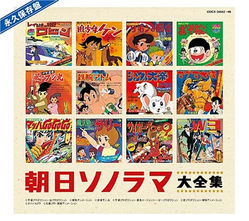 Various Artists: Asahi Sonorama CD-Box