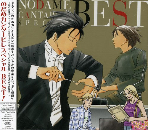 Nodame Cantabile: Nodame Cantabile Special Best!