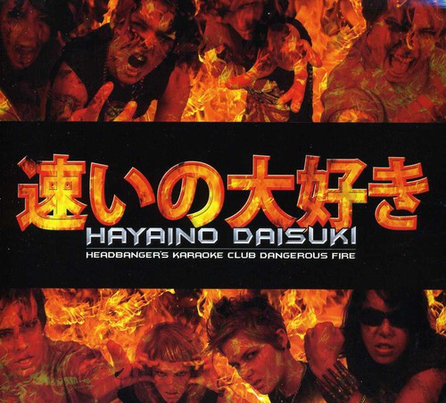 Hayaino Daisuki: Headbanger's Karaoke Club Dangerous Fire