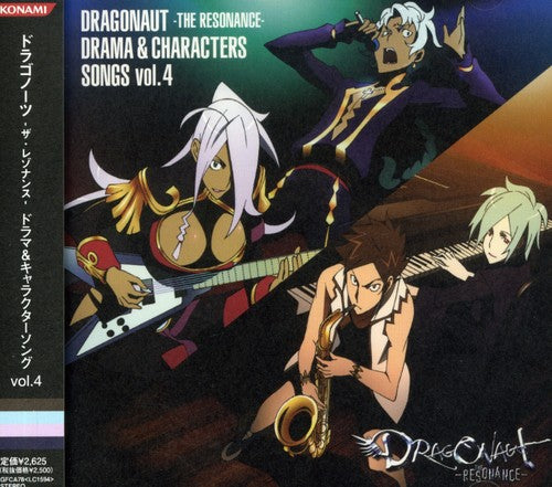 Dragonaut: Drama Character Song 4