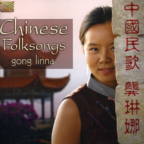 Linna, Gong: Chinese Folksongs