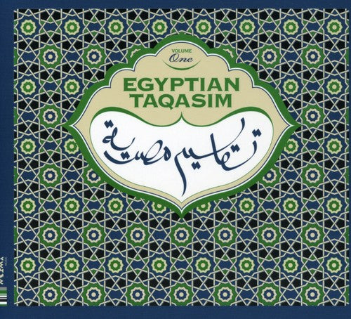 Egyptian Taqasim 1 / Various: Egyptian Taqasim, Vol. 1