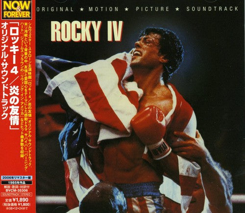 Rocky 4 / O.S.T.: Rocky 4 (Original Soundtrack)