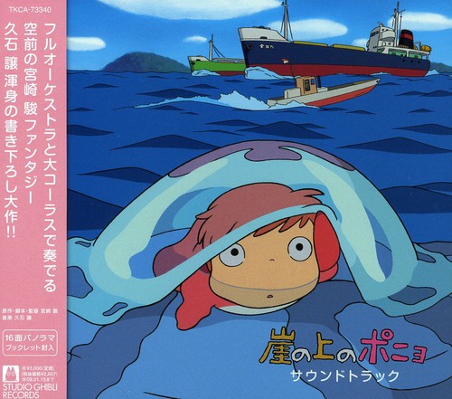 Hisaishi, Joe: Gake No Ue No Ponyo (Original Soundtrack)